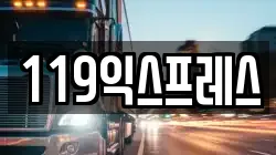 대전 중구 구완동 이사,포장이사,반포장이사,원룸이사,사무실이사,용달이사,전국이사,보관이사