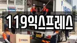 대전 중구 금동 이사,포장이사,반포장이사,원룸이사,사무실이사,용달이사,전국이사,보관이사