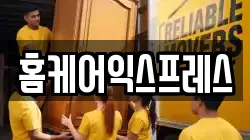 대전 중구 대흥동 이사,포장이사,반포장이사,원룸이사,사무실이사,용달이사,전국이사,보관이사