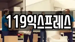 대전 중구 목달동 이사,포장이사,반포장이사,원룸이사,사무실이사,용달이사,전국이사,보관이사