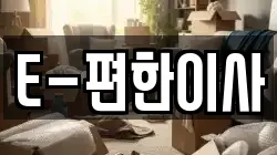 대전 중구 목동 이사,포장이사,반포장이사,원룸이사,사무실이사,용달이사,전국이사,보관이사