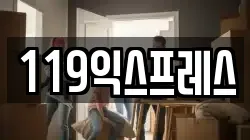 대전 중구 무수동 이사,포장이사,반포장이사,원룸이사,사무실이사,용달이사,전국이사,보관이사