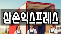 대전 중구 사정동 이사,포장이사,반포장이사,원룸이사,사무실이사,용달이사,전국이사,보관이사