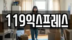 대전 중구 침산동 이사,포장이사,반포장이사,원룸이사,사무실이사,용달이사,전국이사,보관이사
