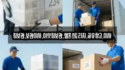 부산광역시 강서구 눌차동 이사,포장이사,반포장이사,원룸이사,사무실이사,용달이사,전국이사,보관이사