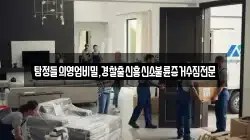 탐정들의영업비밀,경찰출신흥신소불륜증거수집전문