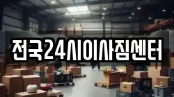 부산광역시 강서구 죽림동 이사,포장이사,반포장이사,원룸이사,사무실이사,용달이사,전국이사,보관이사