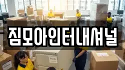 부산광역시 강서구 지사동 이사,포장이사,반포장이사,원룸이사,사무실이사,용달이사,전국이사,보관이사