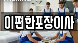 부산광역시 강서구 천성동 이사,포장이사,반포장이사,원룸이사,사무실이사,용달이사,전국이사,보관이사