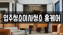 부산광역시 금정구 구서동 이사,포장이사,반포장이사,원룸이사,사무실이사,용달이사,전국이사,보관이사
