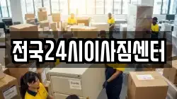 부산광역시 금정구 오륜동 이사,포장이사,반포장이사,원룸이사,사무실이사,용달이사,전국이사,보관이사
