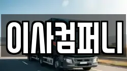 부산광역시 금정구 이사,포장이사,반포장이사,원룸이사,사무실이사,용달이사,전국이사,보관이사