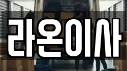 부산광역시 기장군 이사,포장이사,반포장이사,원룸이사,사무실이사,용달이사,전국이사,보관이사