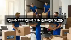 부산도어락-WWW.부산도어락.COM-모든도어락설치,수리,상담-