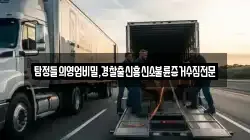 탐정들의영업비밀,경찰출신흥신소불륜증거수집전문