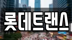 부산광역시 동래구 명장동 이사,포장이사,반포장이사,원룸이사,사무실이사,용달이사,전국이사,보관이사
