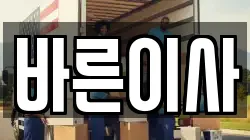 부산광역시 동래구 이사,포장이사,반포장이사,원룸이사,사무실이사,용달이사,전국이사,보관이사