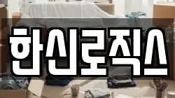 부산광역시 부산진구 전포동 이사,포장이사,반포장이사,원룸이사,사무실이사,용달이사,전국이사,보관이사