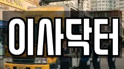 부산광역시 북구 금곡동 이사,포장이사,반포장이사,원룸이사,사무실이사,용달이사,전국이사,보관이사