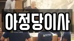부산광역시 북구 이사,포장이사,반포장이사,원룸이사,사무실이사,용달이사,전국이사,보관이사