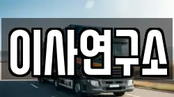 부산광역시 사상구 괘법동 이사,포장이사,반포장이사,원룸이사,사무실이사,용달이사,전국이사,보관이사