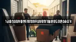 1급흥신소심부름센터탐정사무소사람찾기불륜외도이혼소송증거
