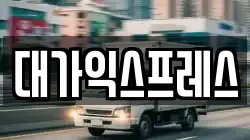 부산광역시 사상구 주례동 이사,포장이사,반포장이사,원룸이사,사무실이사,용달이사,전국이사,보관이사