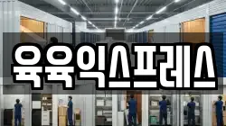 부산광역시 사상구 학장동 이사,포장이사,반포장이사,원룸이사,사무실이사,용달이사,전국이사,보관이사