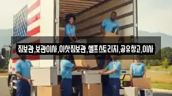 부산광역시 사하구 구평동 이사,포장이사,반포장이사,원룸이사,사무실이사,용달이사,전국이사,보관이사