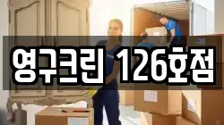 부산광역시 사하구 장림동 이사,포장이사,반포장이사,원룸이사,사무실이사,용달이사,전국이사,보관이사