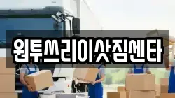 부산광역시 서구 부용동2가 이사,포장이사,반포장이사,원룸이사,사무실이사,용달이사,전국이사,보관이사