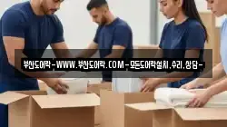 부산도어락-WWW.부산도어락.COM-모든도어락설치,수리,상담-