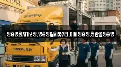 방충망최저가보장,방충망설치및수리,미세방충망,현관롤방충망