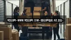 부산도어락-WWW.부산도어락.COM-모든도어락설치,수리,상담-