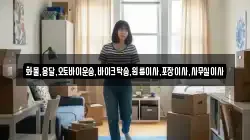 부산광역시 서구 충무동2가 이사,포장이사,반포장이사,원룸이사,사무실이사,용달이사,전국이사,보관이사