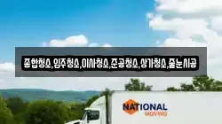 부산광역시 서구 충무동3가 이사,포장이사,반포장이사,원룸이사,사무실이사,용달이사,전국이사,보관이사