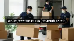 부산도어락-WWW.부산도어락.COM-모든도어락설치,수리,상담-