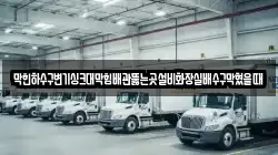 막힌하수구변기싱크대막힘배관뚫는곳설비화장실배수구막혔을때