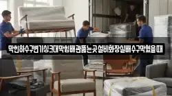 막힌하수구변기싱크대막힘배관뚫는곳설비화장실배수구막혔을때