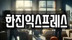 부산광역시 수영구 민락동 이사,포장이사,반포장이사,원룸이사,사무실이사,용달이사,전국이사,보관이사