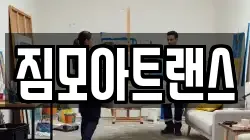 짐모아트랜스