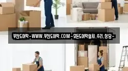 부산도어락-WWW.부산도어락.COM-모든도어락설치,수리,상담-