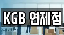 부산광역시 연제구 연산동 이사,포장이사,반포장이사,원룸이사,사무실이사,용달이사,전국이사,보관이사