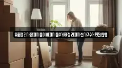 부산광역시 영도구 대교동2가 이사,포장이사,반포장이사,원룸이사,사무실이사,용달이사,전국이사,보관이사