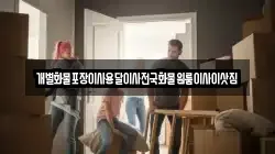 개별화물포장이사용달이사전국화물원룸이사이삿짐