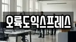부산광역시 영도구 봉래동5가 이사,포장이사,반포장이사,원룸이사,사무실이사,용달이사,전국이사,보관이사