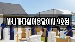 부산광역시 영도구 이사,포장이사,반포장이사,원룸이사,사무실이사,용달이사,전국이사,보관이사