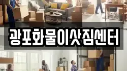 부산광역시 영도구 영선동1가 이사,포장이사,반포장이사,원룸이사,사무실이사,용달이사,전국이사,보관이사