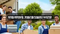 탐정들의영업비밀,경찰출신흥신소불륜증거수집전문