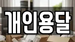 부산광역시 영도구 청학동 이사,포장이사,반포장이사,원룸이사,사무실이사,용달이사,전국이사,보관이사